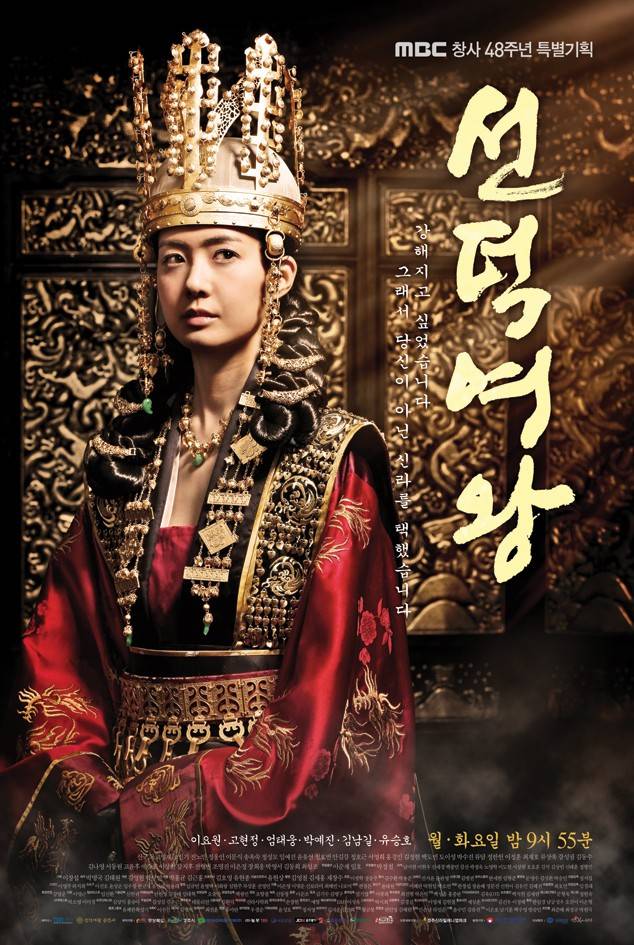 Queen Seoundeok